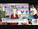 何も知らずにプレイしたらハマってしまった男のアイドリッシュセブン第２部実況プレイpart12