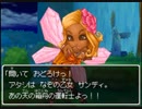 十三年ぶりにプレイする【ドラクエ９】実況 part4