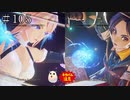 【TOARISE】テイルズオブアライズ プレイ動画 その105【PC版】