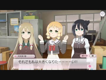 【ゆゆゆい】石紡ぎの章　第56話「マウンテン・フォーエバー」