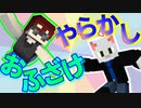 【Minecraft×人狼】おふざけ！＆やらかし！