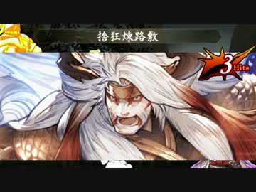 【MUGEN】金ラオウ前後狂中位級ランセレバトルFINAL EDITION【狂666】part154