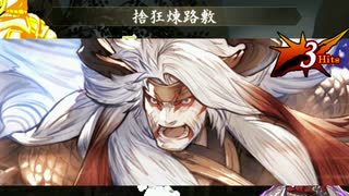 【MUGEN】金ラオウ前後狂中位級ランセレバトルFINAL EDITION【狂666】part154