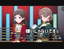 【ミリシタ】オペラセリア煌輝座はいいぞ