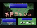 【女性実況】FF5ピクセルリマスター#19  ついに来た！新しき世界