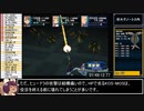 ゼノサーガ_エピソード1_AllBossesRTA_5時間7分8秒67_part6/15