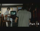 【濡鴉ノ巫女】失踪か完走する零実況 part14