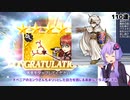 【ガチャ雑談】ミンウミンウミンウミンウミンウミンウミンウミンウｳﾎﾞｧ【VOICEROID実況】