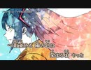 【ニコカラ】グラデーション / ナナホシ管弦楽団 ｛ off vocal ｝