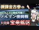 【パニグレ】 紲星あかりはパニグレる！ part 26 【VOICEROID実況】