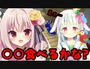 オウムに◯◯あげてみる？　七彩てまりの衝撃的な一言【VTuber切り抜き/愛咲よつのは/七彩てまり/ソフィ・ローズ】