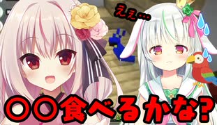 オウムに◯◯あげてみる？　七彩てまりの衝撃的な一言【VTuber切り抜き/愛咲よつのは/七彩てまり/ソフィ・ローズ】