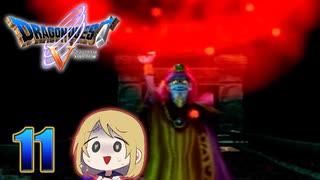 【DQ5】初見でわくわく勇者する！【11】