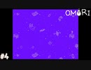 【OMORI】やりたかったインディーゲームをしようか【実況】part4