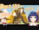 雷龍さまの痛ましいお姿…《後編》【ゼルダの伝説 スカイウォードソードHD】Part１５１