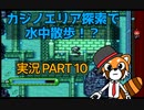 【実況】史上最大のテーマパーク「ボンバーマンランド」で遊ぼう！PART10
