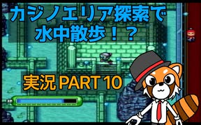 【実況】史上最大のテーマパーク「ボンバーマンランド」で遊ぼう！PART10