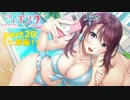 [アイキス２]葛城七瀬ちゃん編をやる（＾ω＾）後半「実況プレイ」