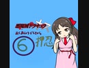 【im@s×悪魔城ドラキュラＸＸ】悪魔城ドラキュラ押忍！　⑥