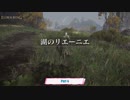 【ネタバレあり】ELDEN RING Part 6【初見】