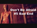 サイコパスに誘拐された少年の物語【Don't Be afraid】#5