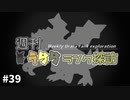 【ポケモン剣盾】週刊うららランク探訪#39【#アカンムリミテッド】