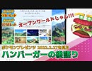 【後語り】ポケモンSV、オープンワールドじゃん!!!!!【ポケモンプレゼンツ2022.2.27】