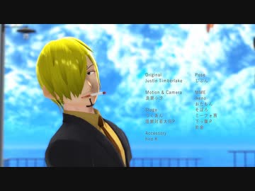 【MMDワンピ】 ツイまとめVol.02 【サンジ(自作Vroidモデル)】