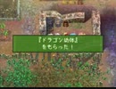 酔いどれトークの 初代セブンスドラゴン 初見実況プレイ Part 14