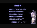 結月ゆかりの荒波シュライバーDepth.01