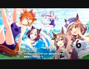 【ウマ娘 プリティーダービー】羽ばたきのRun-up！ Part.03