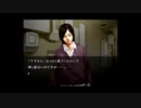 【実況】へっぽこアベルのへっぽこ捜査で奇妙な事件に挑む（流行り神２）1話-16