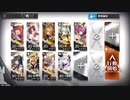 【アークナイツ】狂風の砂原　初週契約　危機等級18【危機契約#6】