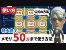【フォートナイト クリエイティブ】特大島はなぜメモリ上限は50万まで置けるのか