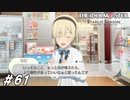 次のトレンドは天津飯【ひよっ子Pのスタマス実況プレイ日誌＃61】