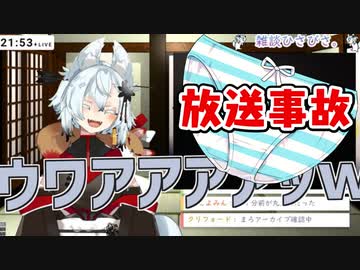【配信事故】個人Vtuberさん、カメラの反射にパンツが映る。