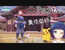 せんぱいを越えてゆけ！？ VS テルさん！【Pokémon LEGENDS アルセウス】Part９
