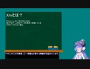 【ボイロ解説】7 Days to Die Xml解説動画 Part.1【環境設定～今後の予定お知らせ】