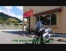 【長距離バイク車載5】山を越え、１泊２日で渡米する　コメント返し２【渡米#Ex2】