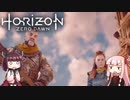 ＃13ポンコツと機械と原始の世界『Horizon Zero Dawn』
