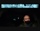 岡田斗司夫氏の病み上がり配信　ワクチン後遺症？　全国で子供のワクチン反対の有志医師の会が蜂起！　2022年2月21日