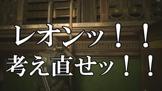 【BIOHAZARD RE:2】ホラー好きビビりの初見プレイ　Part18