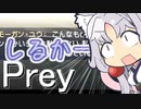 イタコPrey二周目 -脱出-眺めの良すぎるオフィス- ロビー4 part07
