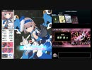 【アリスギア】高難易度任務日記 part22【ゆっくり実況】