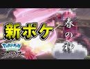【実況】嘘つき!!!悪さしないって言ったじゃん!!!!!!【Pokémon LEGENDS アルセウス】part24