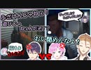 【#トリガーコラボ】足を引っ張り合う刀リリ【にじさんじ/伏見ガク/剣持刀也/夕陽リリ/切り抜き】