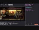 【エージェント・オブ】Unavowedプレイ動画 Part33【人外】