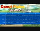 【マリオカート】ドーナツへいや 耳コピしてみたDonutPlains -Super Mario Kart play by ear