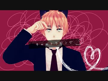 【APヘタリアMMD+人力】キャットラビング【眉毛の日2022】