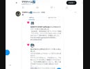 【ニコ生】GONTITI ゴンチチ にTwitterでいいねされてウキウキの石田